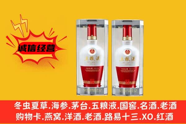 锡林郭勒东乌珠穆沁上门回收五粮液1618价格