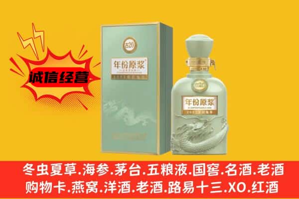 锡林郭勒东乌珠穆沁上门回收古井贡酒价格