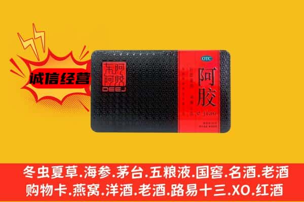 锡林郭勒东乌珠穆沁回收阿胶