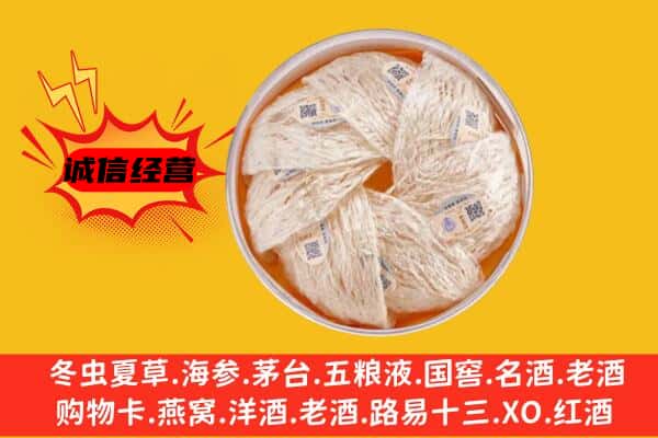 锡林郭勒东乌珠穆沁回收燕窝