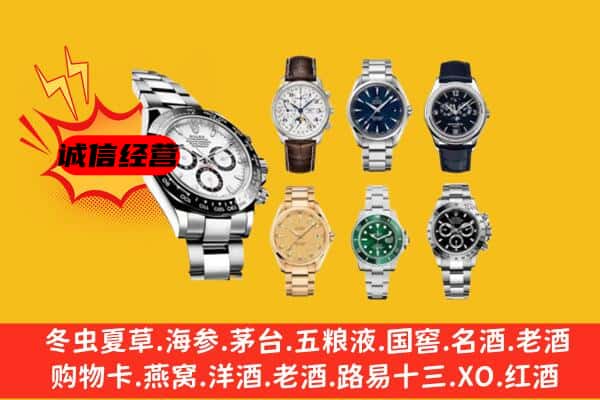 锡林郭勒东乌珠穆沁回收名表