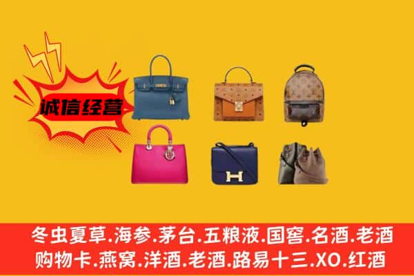 锡林郭勒东乌珠穆沁回收名包