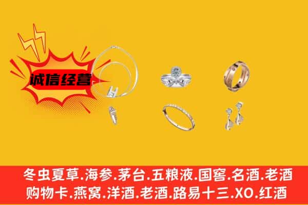 锡林郭勒东乌珠穆沁回收首饰